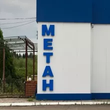 АГНКС