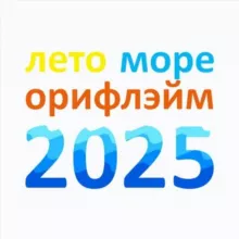ЛМО 2025 Инфо