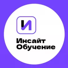 Инсайт Обучение
