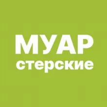 МУАРстерские