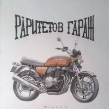 Раритетов гараж. Мотоциклы, советы, опыт, новости, общение👍