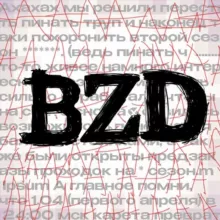 BZD SQUAD