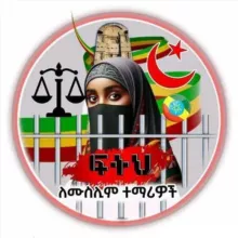 Ethiopian Muslims