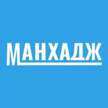 Манхадж