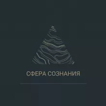 Сфера Сознания