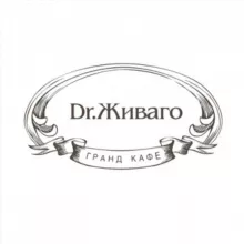 Гранд Кафе Dr.Живаго