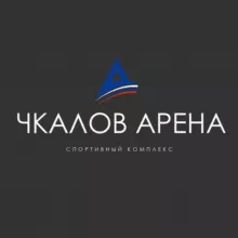 Чкалов Арена