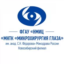МНТК «Микрохирургия глаза» Новосибирск
