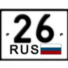 Красивые номера 26 rus