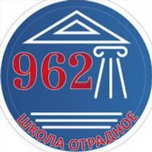 Будь в курсе | Школа №962