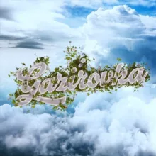 GAZIROVKA | Hit Place ❤️‍🔥