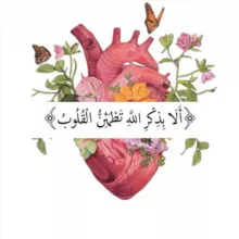 حبَْ الله🤍🦋