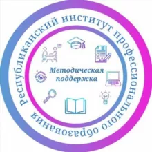 Методическая поддержка РИПО