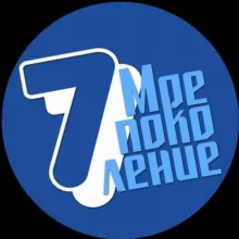 МРОМ «Седьмое поколение»