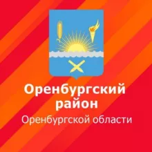 МО Оренбургский район