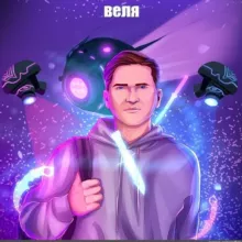 ВЕЛЯСИК