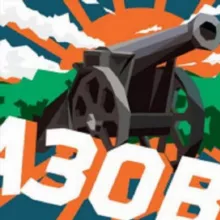 «Ёрш. Азов»