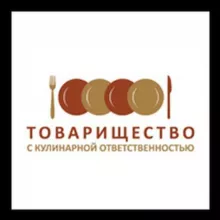 Товарищество с Кулинарной Ответственностью