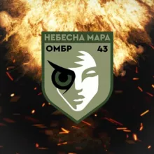 НЕБЕСНА МАРА