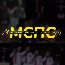 Мастера спорта по спорту