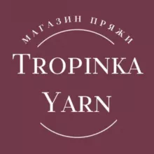 Магазин пряжи Tropinka Yarn