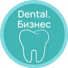 1С:Dental.Бизнес