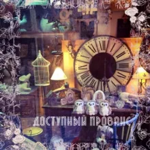 Интерьер, дизайн, вдохновение Доступный Прованс®