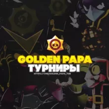 Турниры от Golden Papa