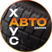Горловка АвтоХаус 🚘