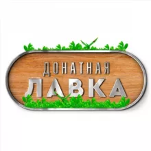 ДОНАТНАЯ ЛАВКА