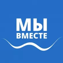 Интенсив МЫ ВМЕСТЕ Крым.Москва