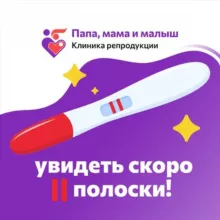 Папа,мама и малыш Н.Новг (Офиц.канал клиники)