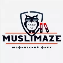 MUSLIMAZE | ШАФИИТСКИЙ ФИКХ