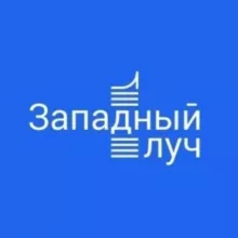 ЖК Западный Луч