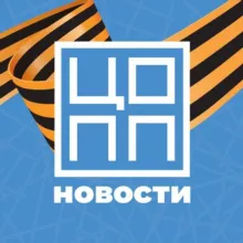 ЦОПП новости
