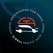 GLOBAL TRAFFIC AUTO ~ Авто под заказ