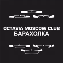 Барахолка OMC