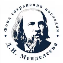 Фонд Менделеева