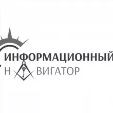 Информационный навигатор