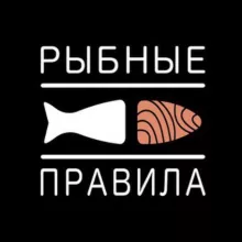 РЫБНЫЕ ПРАВИЛА. СПБ