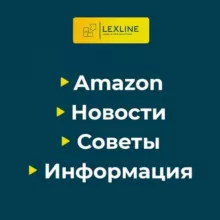 LexLine - информация / новости / полезные советы