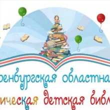 Областная Детская библиотека, Терешковой, 25