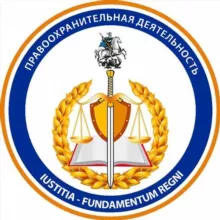 Правоохранительная деятельность