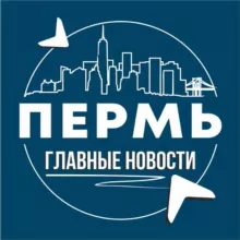 Пермь • Инсайд