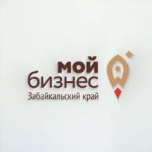Мой бизнес | Забайкальский край