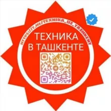 Техника в Ташкенте ️