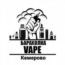 Вейп Барахолка Кемерово