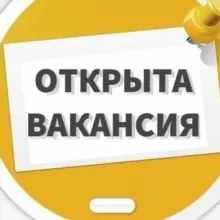 Вакансии | Работа | Размещение вакансий