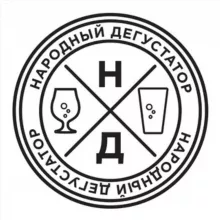 Народный Дегустатор
