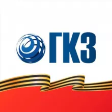ФБУ «ГКЗ»